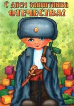 Святкова вікторина до 23 лютого 