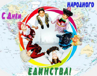 Вірші до 4 листопада