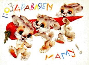 Вітальні вірші для мами і бабусі до 8 Березня