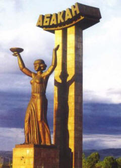 Вірші про міста Росії: Абакан