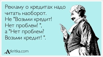 Іпотечний гумор: прикольні вірші, пісні-переробки, жарти