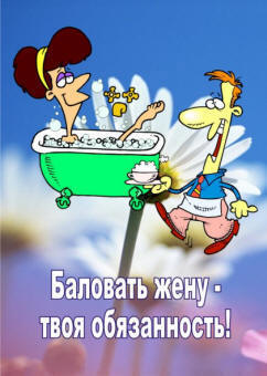 Сценарій весілля: гасла для весільних плакатів