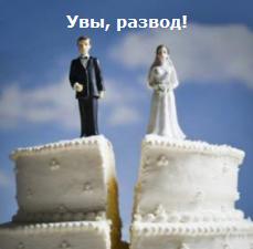 Вірші про розрив стосунків, відхід з сім'ї, розлучення