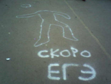 Нестрашний ЄДІ з російської мови