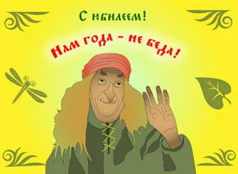 Проводи на пенсію, заслужений відпочинок: привітання, побажання, тости у віршах