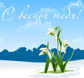 Дитячі вірші про весну